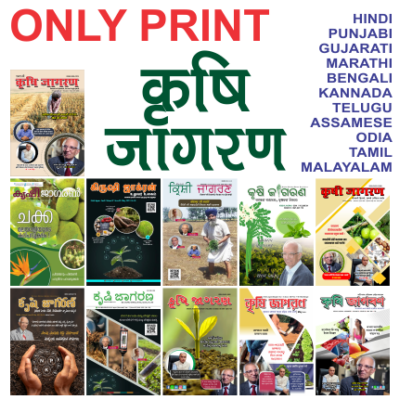 Krishi Jagran Magazine Print Subscription (2 Years - 24 Issues)