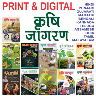 Krishi Jagran Magazine Print + Digital Subscription (3 Years - 36 Issues)