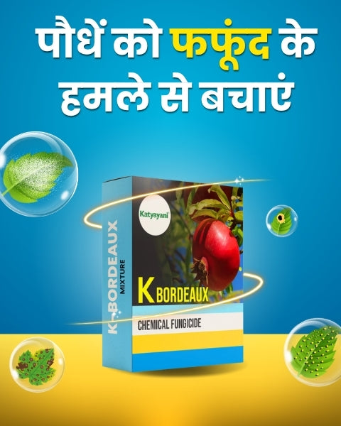 Katyayani K-Bordeaux Mixture | Chemical Fungicide | Control Fungal and Bacterial Disease
