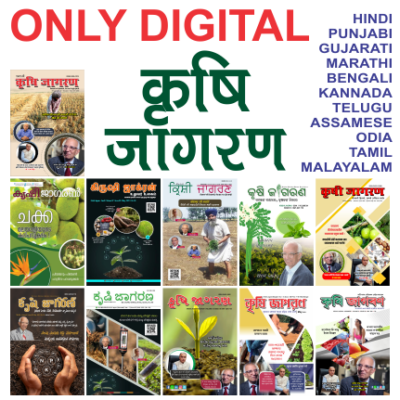 Krishi Jagran Magazine Digital Subscription (2 Years - 24 Issues)