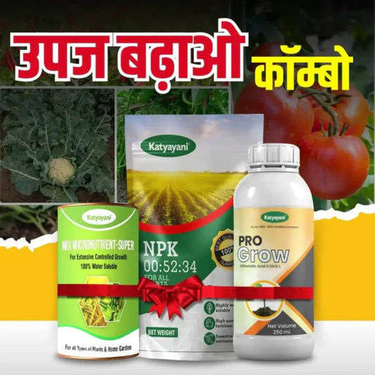 Katyayani Upaj Badao Combo Pack